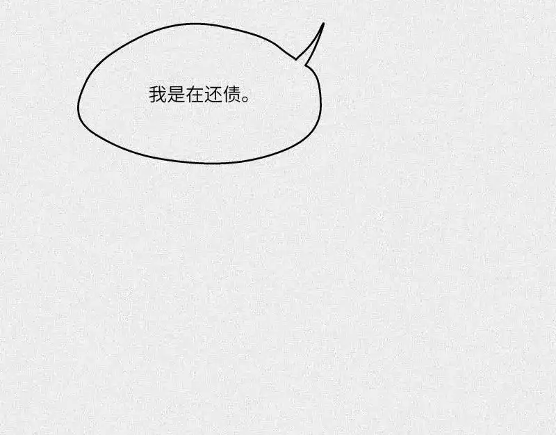 人不知 第38话-美食篇：何谓之年 第75页
