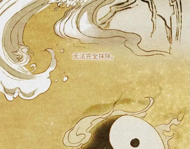 人不知 第38话-美食篇：何谓之年 第8页