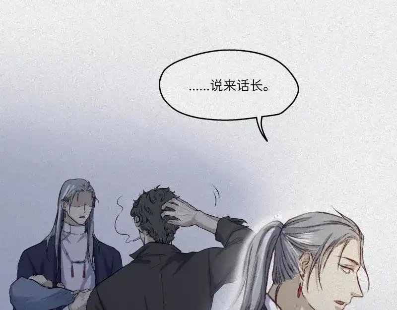 人不知 第38话-美食篇：何谓之年 第83页