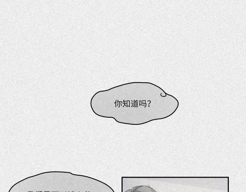 人不知 第38话-美食篇：何谓之年 第85页
