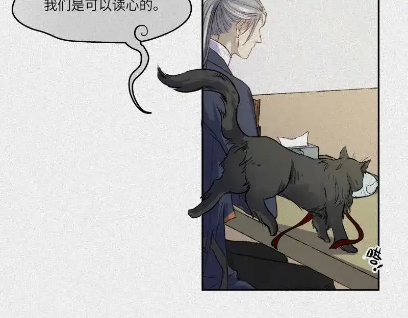 人不知 第38话-美食篇：何谓之年 第86页