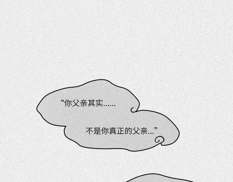 人不知 第38话-美食篇：何谓之年 第87页