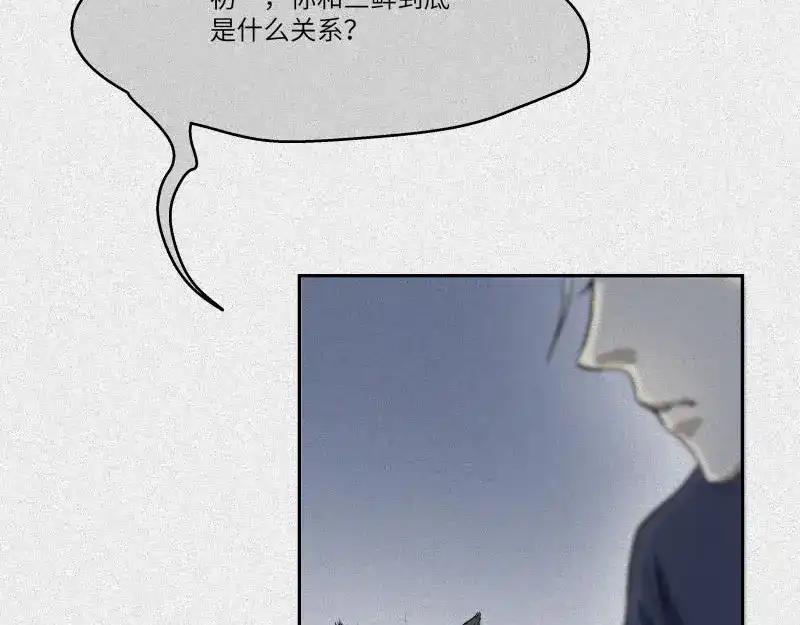 人不知 第38话-美食篇：何谓之年 第89页