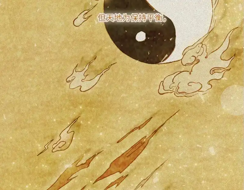 人不知 第38话-美食篇：何谓之年 第9页
