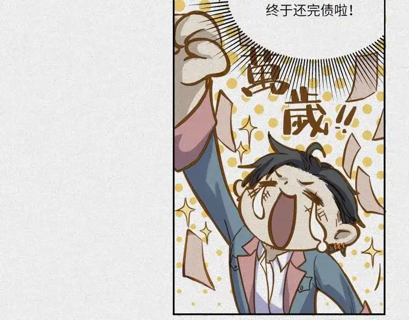 人不知 第38话-美食篇：何谓之年 第97页