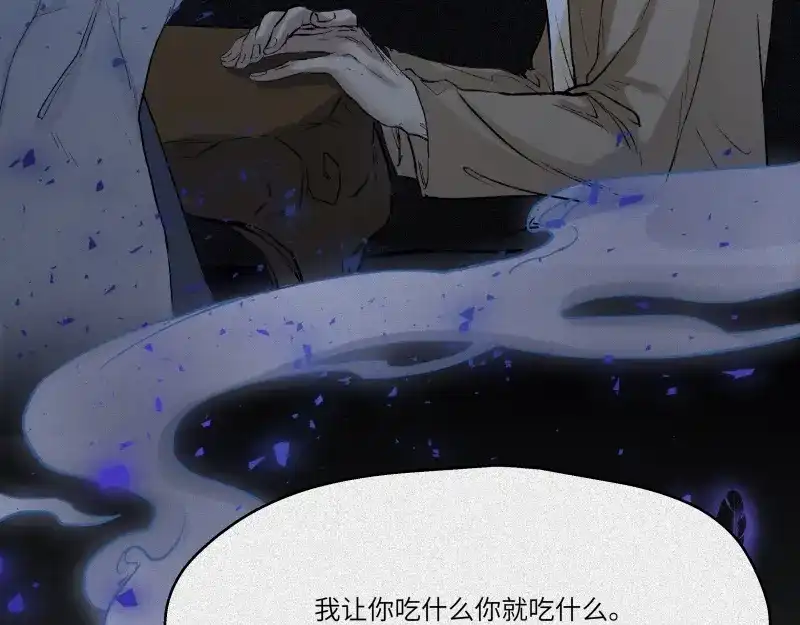 人不知 第39话-美食篇：腌制美味 第101页