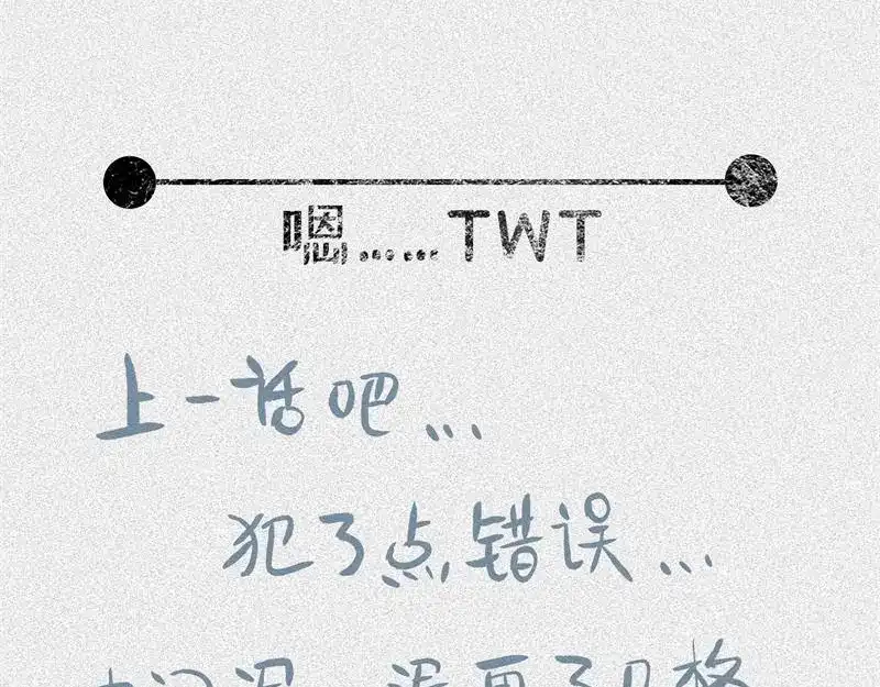 人不知 第39话-美食篇：腌制美味 第106页
