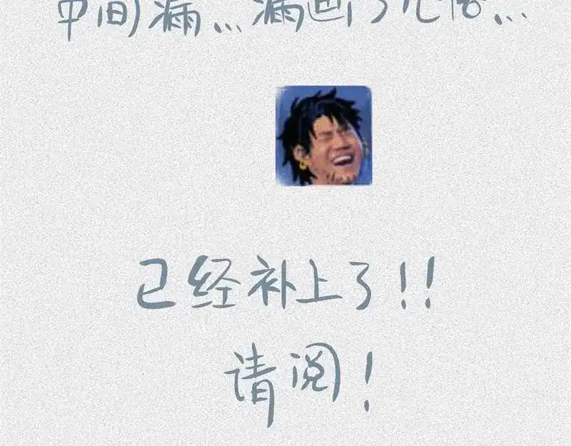 人不知 第39话-美食篇：腌制美味 第107页