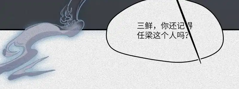 人不知 第39话-美食篇：腌制美味 第14页