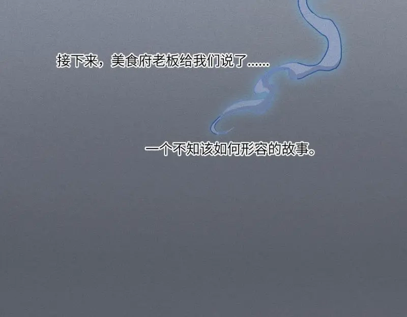人不知 第39话-美食篇：腌制美味 第19页