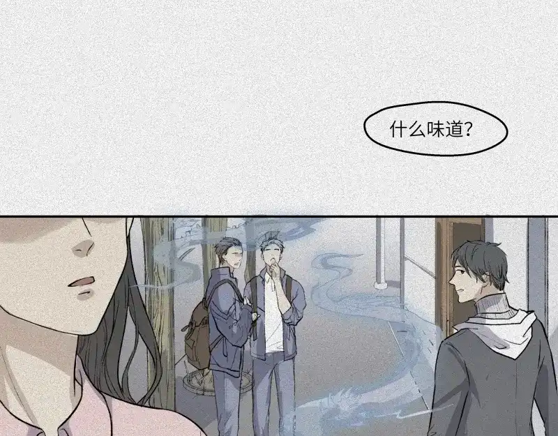 人不知 第39话-美食篇：腌制美味 第2页