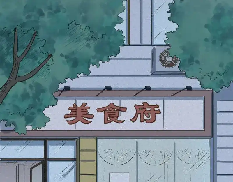 人不知 第39话-美食篇：腌制美味 第21页