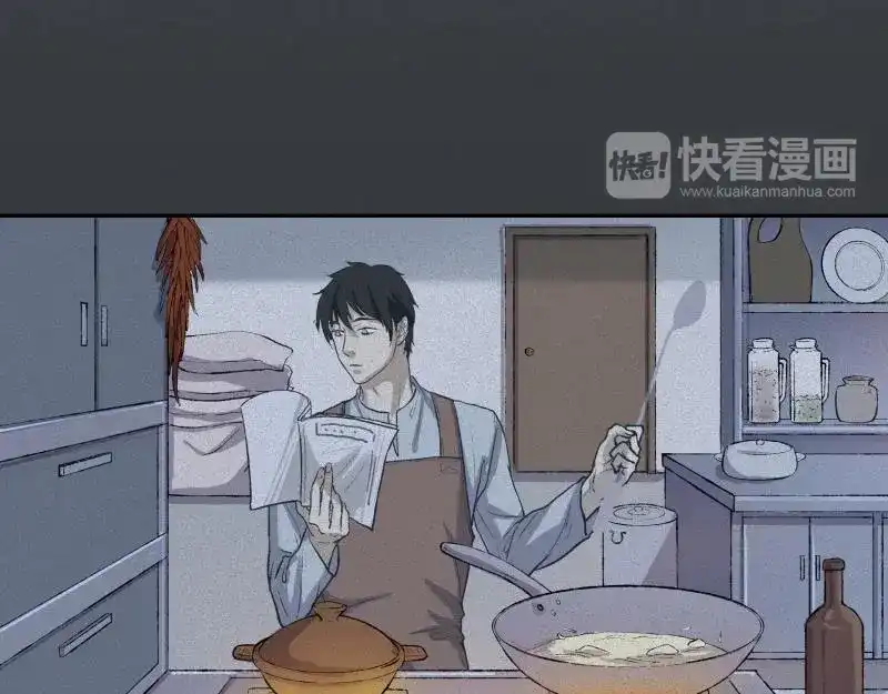 人不知 第39话-美食篇：腌制美味 第23页