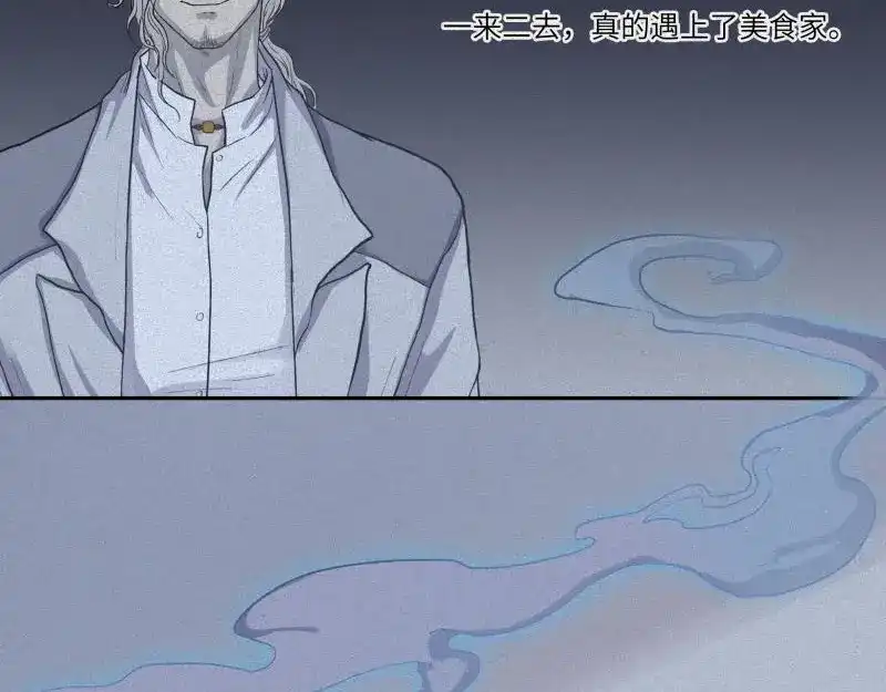 人不知 第39话-美食篇：腌制美味 第25页