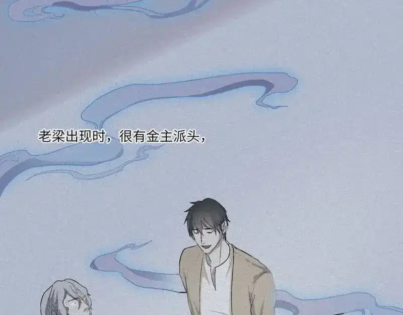 人不知 第39话-美食篇：腌制美味 第26页