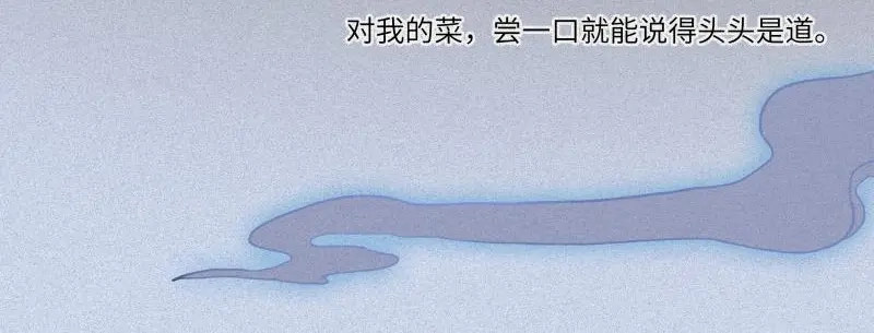 人不知 第39话-美食篇：腌制美味 第28页