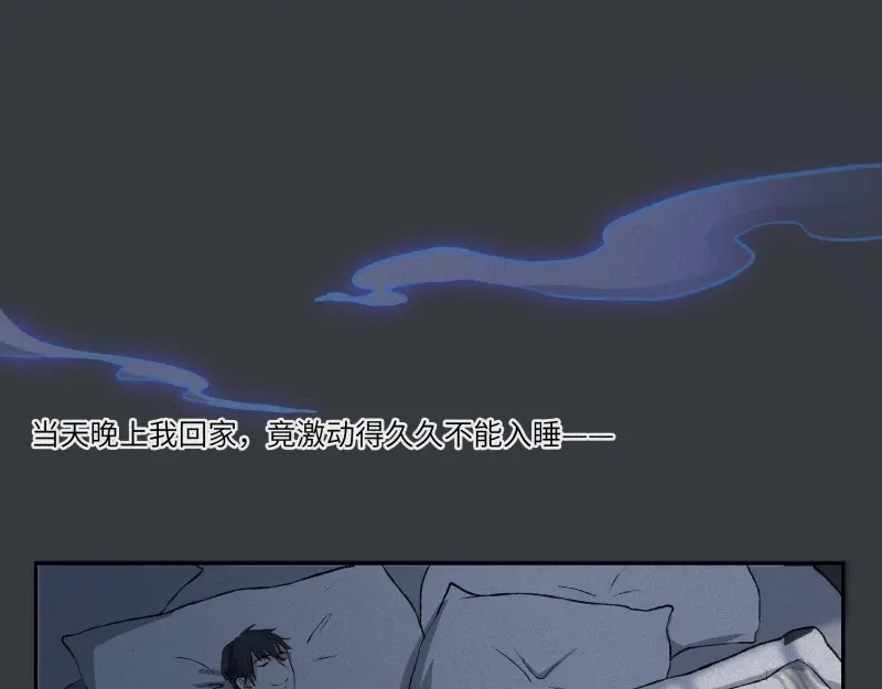 人不知 第39话-美食篇：腌制美味 第31页