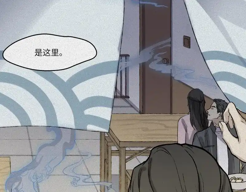人不知 第39话-美食篇：腌制美味 第4页