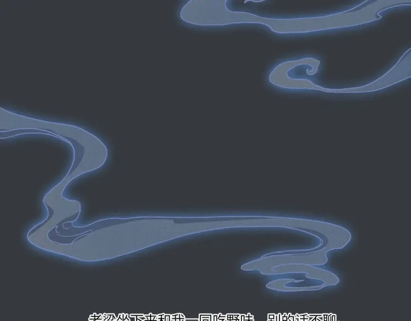 人不知 第39话-美食篇：腌制美味 第43页