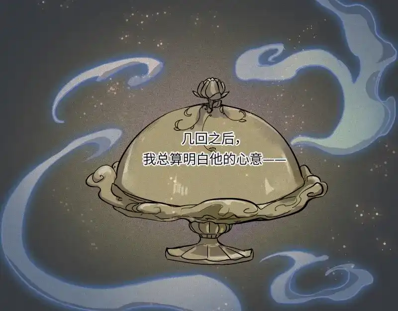 人不知 第39话-美食篇：腌制美味 第45页