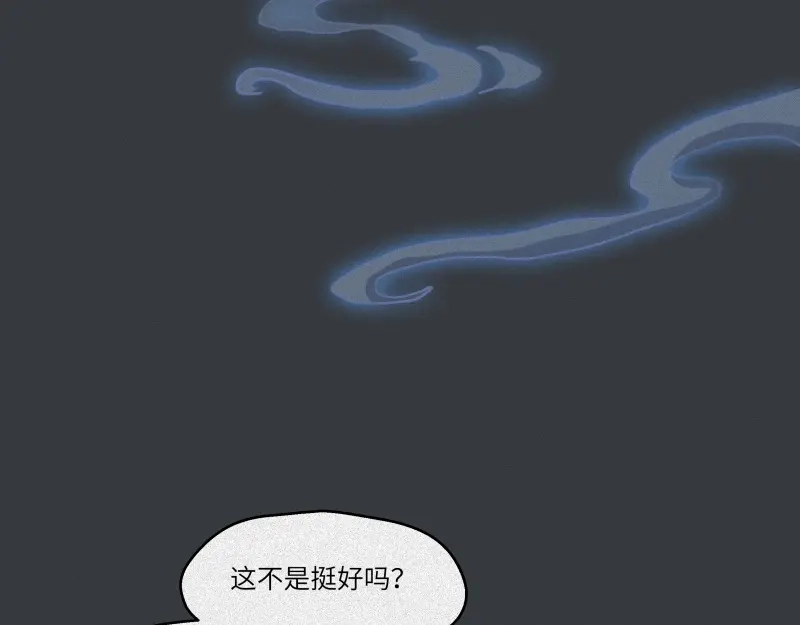 人不知 第39话-美食篇：腌制美味 第51页