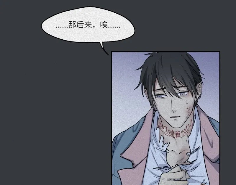 人不知 第39话-美食篇：腌制美味 第54页