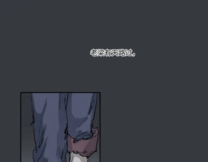 人不知 第39话-美食篇：腌制美味 第57页