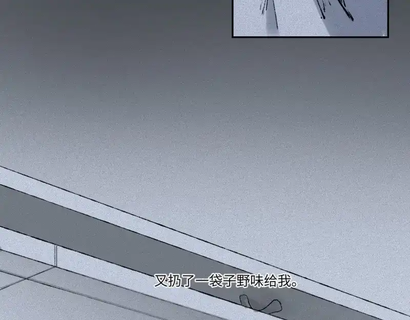 人不知 第39话-美食篇：腌制美味 第60页