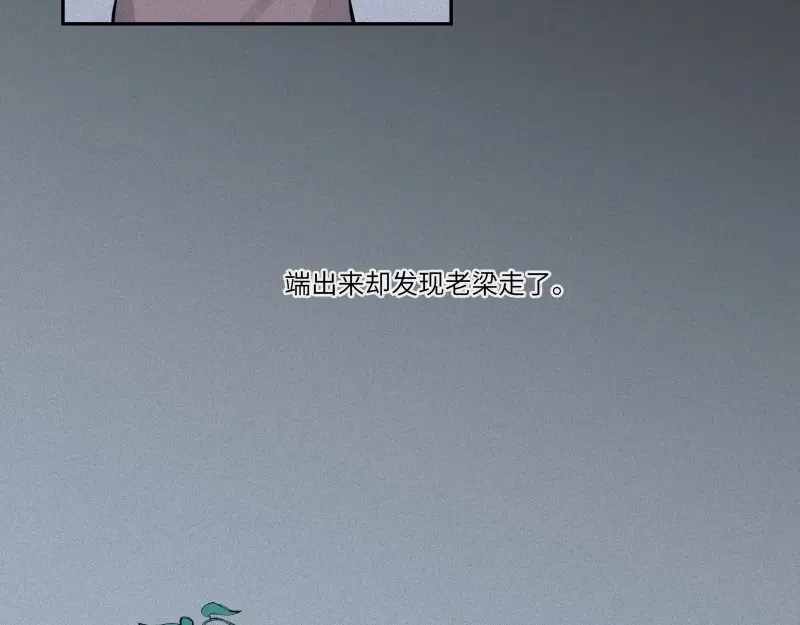 人不知 第39话-美食篇：腌制美味 第65页