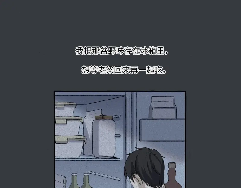 人不知 第39话-美食篇：腌制美味 第68页