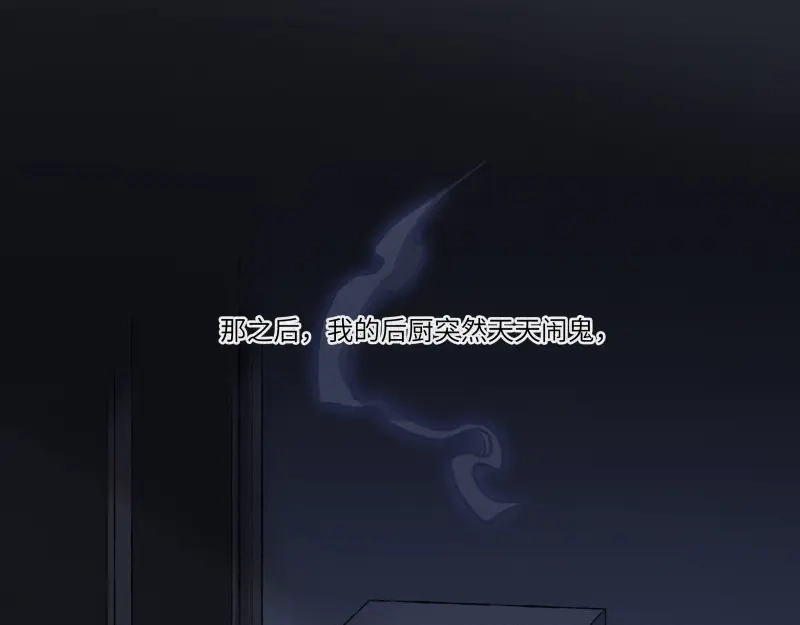 人不知 第39话-美食篇：腌制美味 第70页
