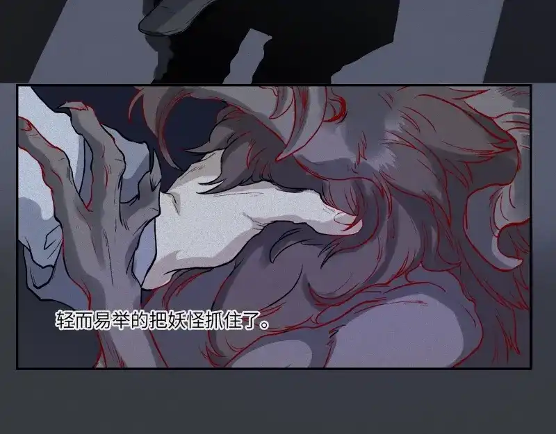 人不知 第39话-美食篇：腌制美味 第74页