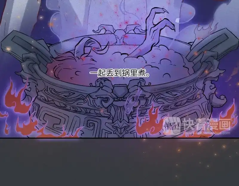 人不知 第39话-美食篇：腌制美味 第80页