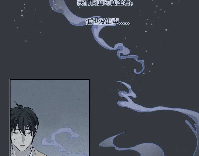 人不知 第39话-美食篇：腌制美味 第83页