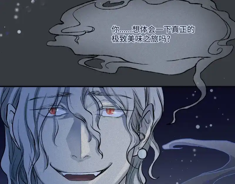 人不知 第39话-美食篇：腌制美味 第89页