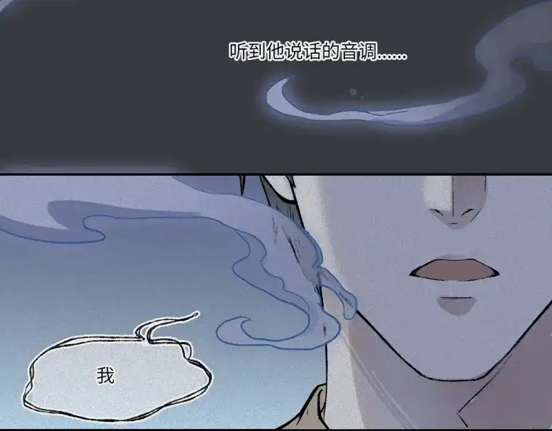 人不知 第39话-美食篇：腌制美味 第94页