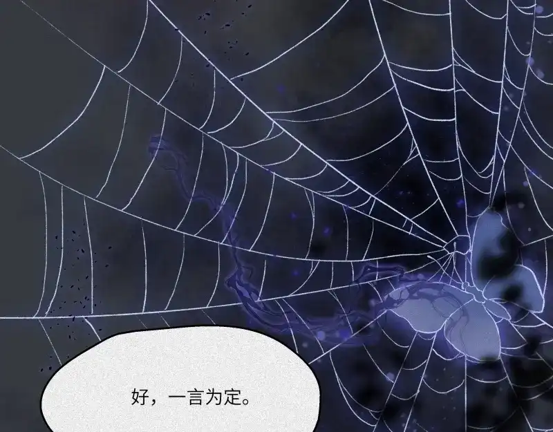 人不知 第39话-美食篇：腌制美味 第97页