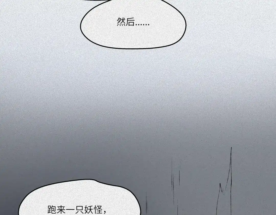人不知 第40话-美食篇：变好吃吧 第106页