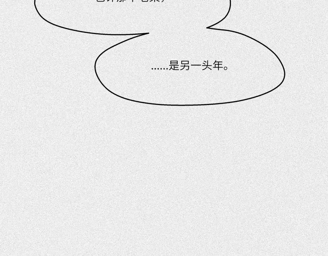 人不知 第40话-美食篇：变好吃吧 第128页