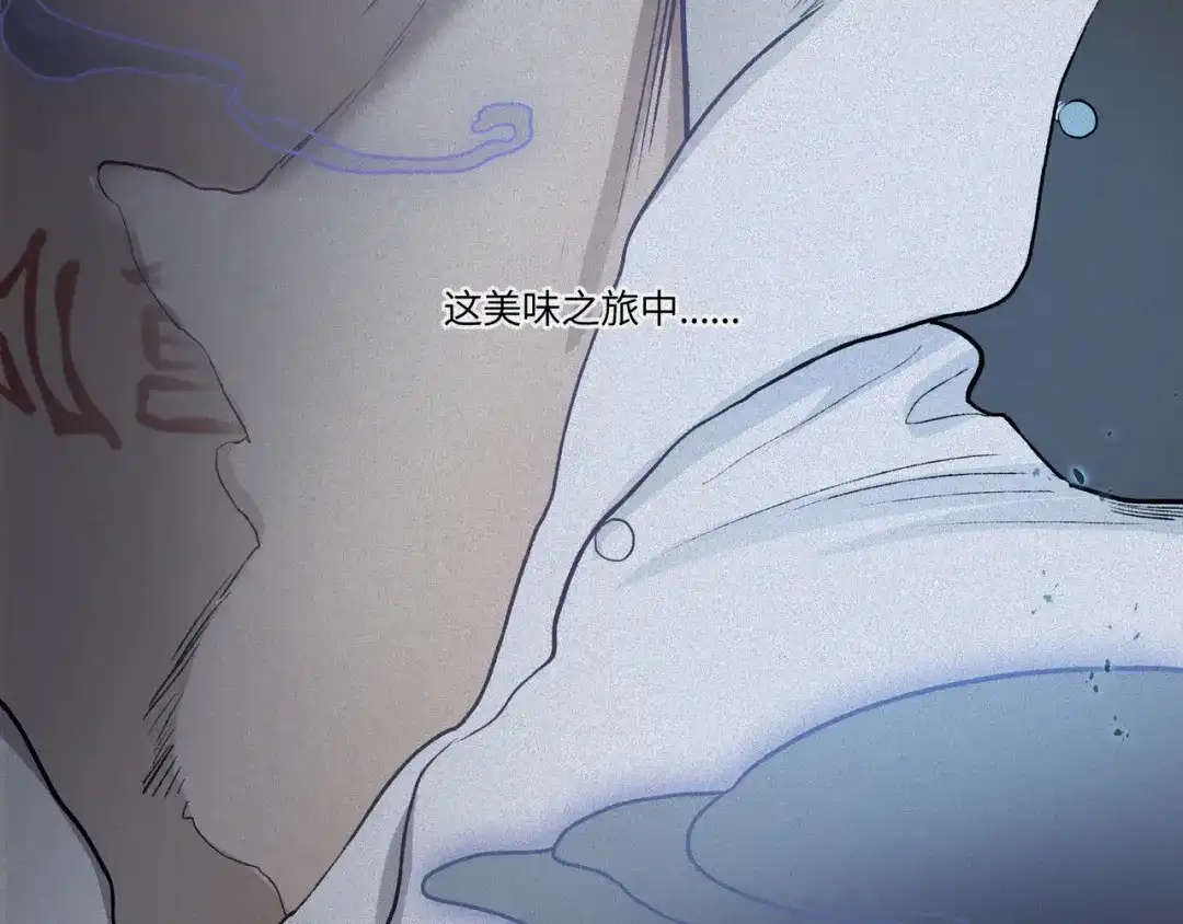 人不知 第40话-美食篇：变好吃吧 第16页