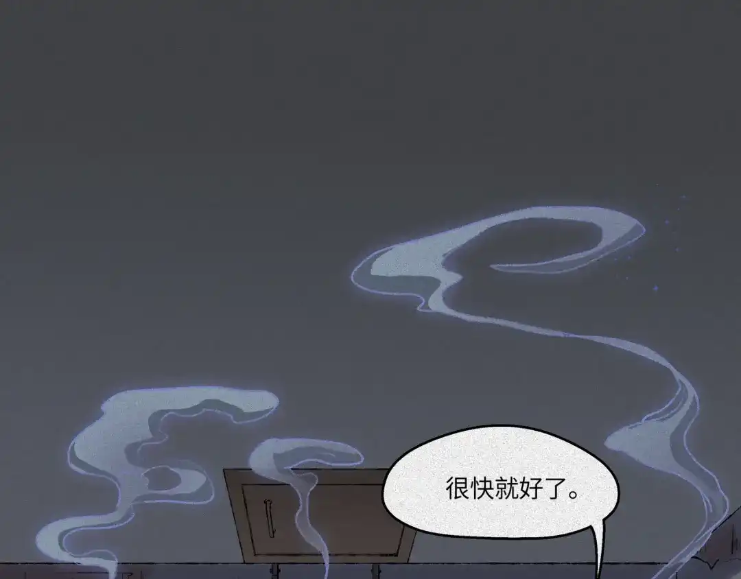 人不知 第40话-美食篇：变好吃吧 第38页