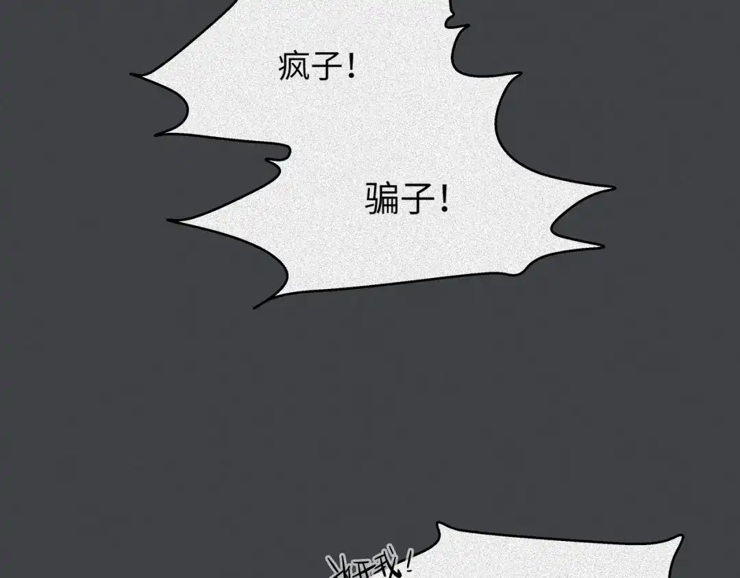 人不知 第40话-美食篇：变好吃吧 第42页