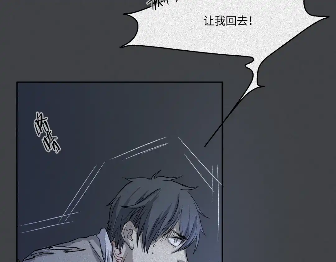 人不知 第40话-美食篇：变好吃吧 第43页