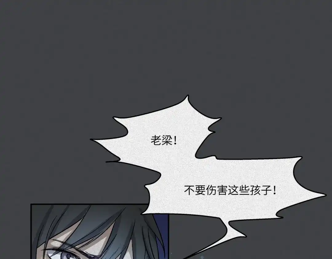 人不知 第40话-美食篇：变好吃吧 第48页
