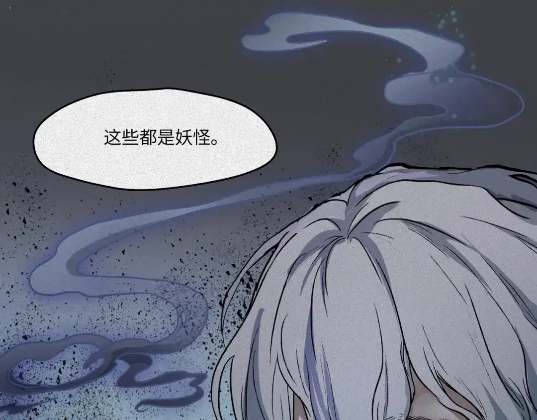 人不知 第40话-美食篇：变好吃吧 第51页