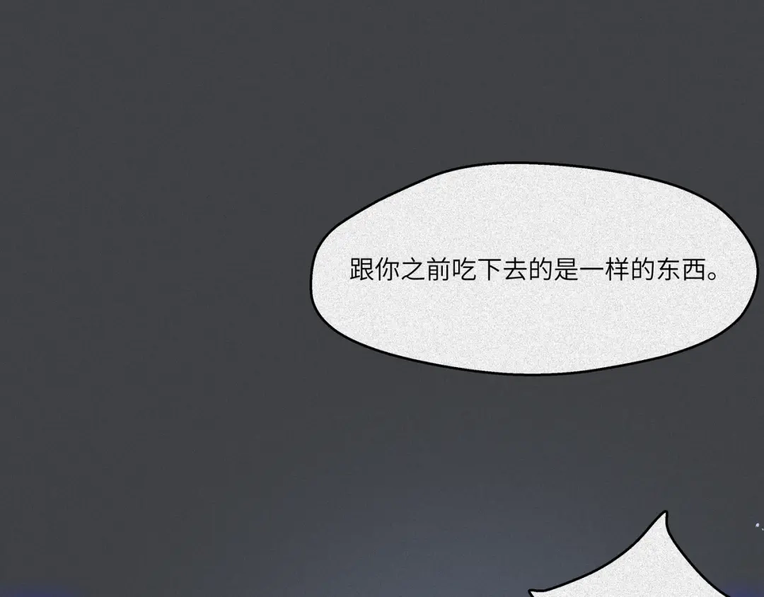 人不知 第40话-美食篇：变好吃吧 第53页