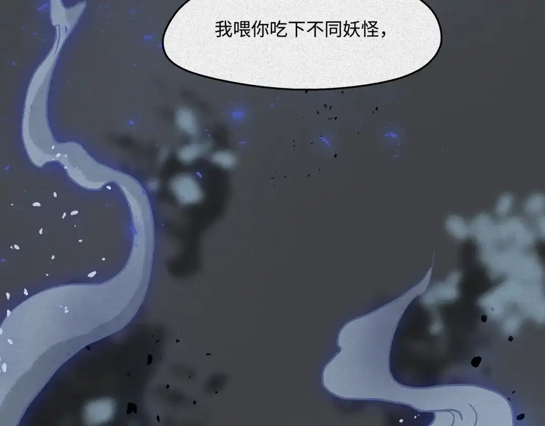 人不知 第40话-美食篇：变好吃吧 第56页