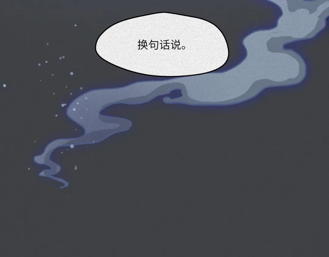 人不知 第40话-美食篇：变好吃吧 第62页