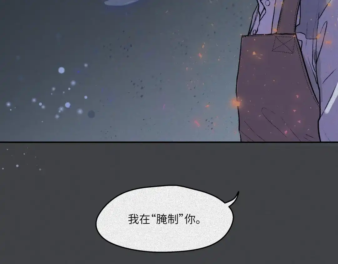人不知 第40话-美食篇：变好吃吧 第64页