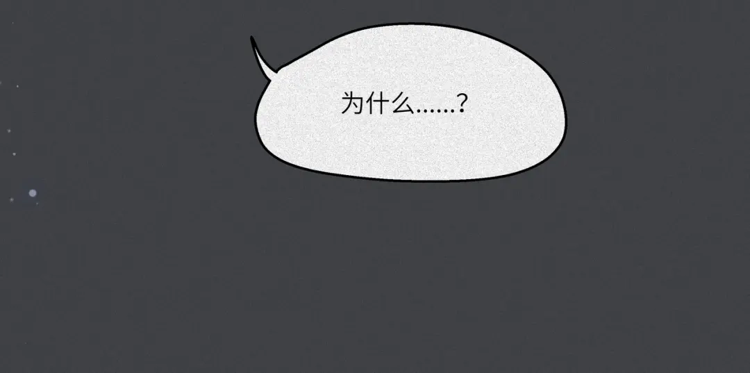 人不知 第40话-美食篇：变好吃吧 第67页
